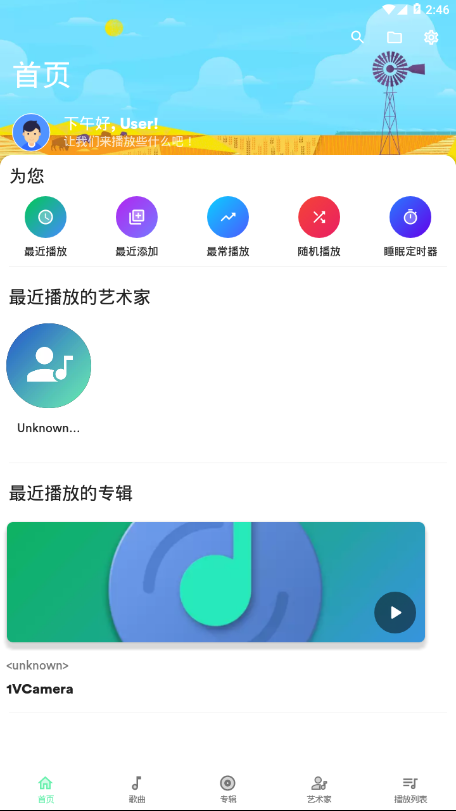 复古音乐免费版下载安装  v1.0图3