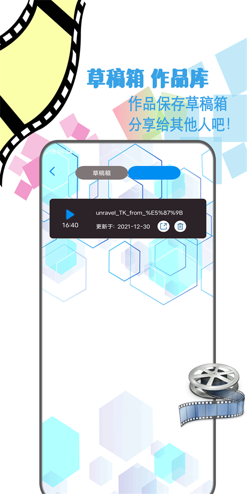 剪辑视频制作最新版下载安装苹果手机  v1.2图3