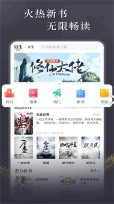 达文小说安卓版免费阅读  v1.0.2图3