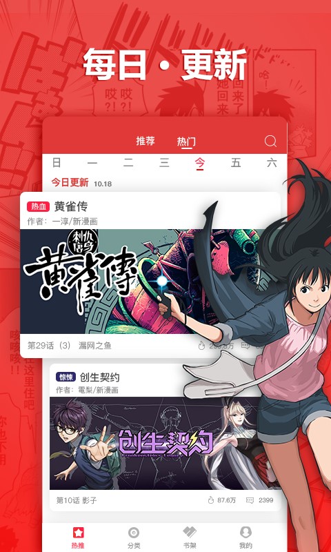 呆呆漫画拼音视频  v1.0.0图2