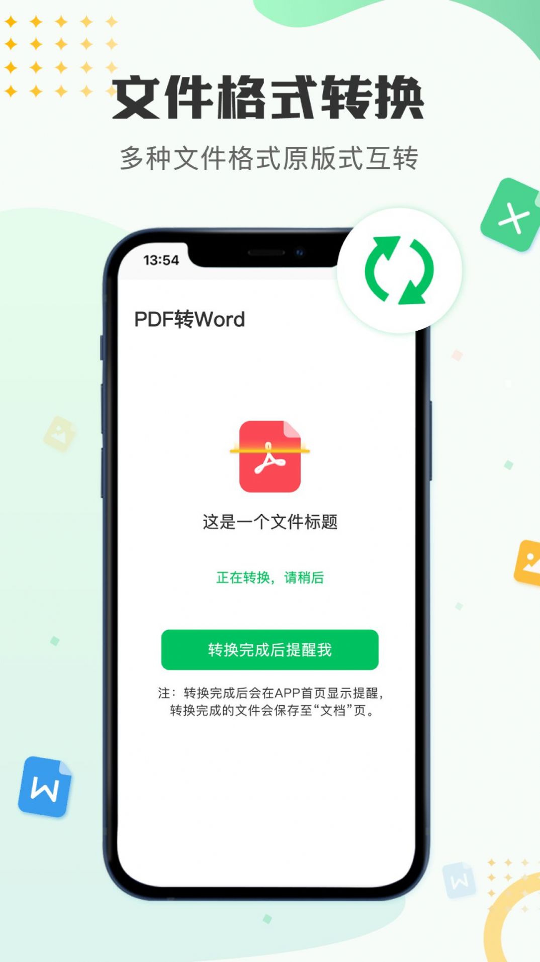 文档编辑表格制作工具  v1.0.0图3