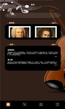 气泡音乐最新版本下载安装  v1.2图3