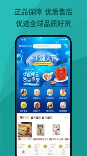 绿地优选免费版下载app  v1.0.0图2