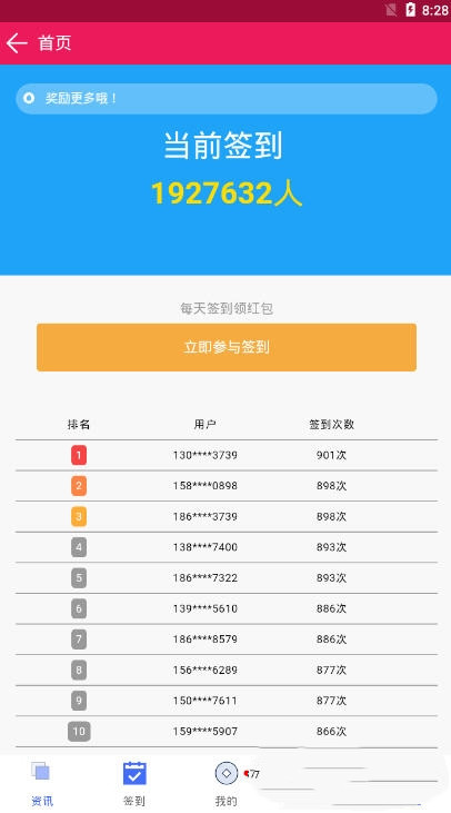 扎堆小说app最新版本苹果  v1.0图5