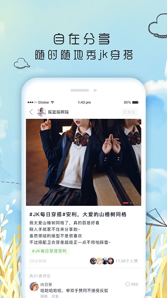 果皮日记app  v1.0.0图1