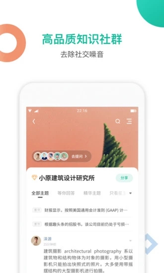 知识星球登录  v4.20.3图2