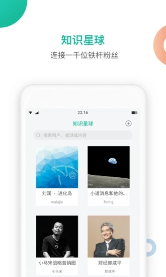 知识星球免费下载安装手机版  v4.20.3图1