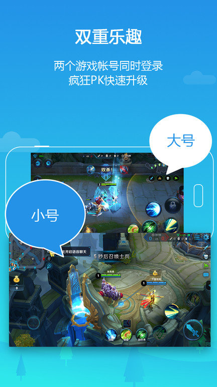 lbe平行空间  v4.0.9图3