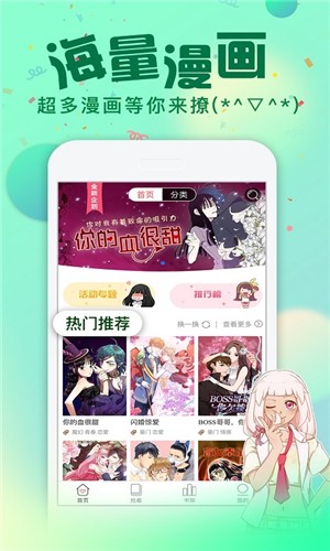 漫画次元最新版下载免费  v1.0图2