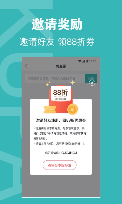 酷拍达人官方最新版下载安装  v1.0图2