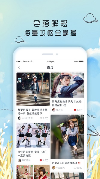 果皮日记app  v1.0.0图2