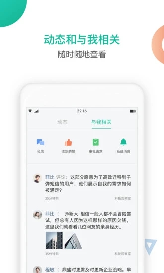 知识星球app官网下载苹果手机  v4.20.3图3