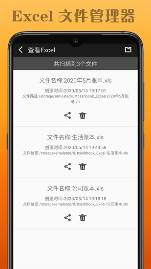 水滴记账软件下载安装  v1.0.1图3