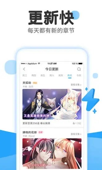 嗯嗯漫画免费版在线观看下载