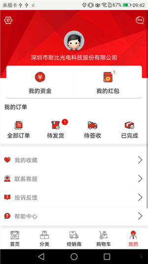 进货通  v1.0.9图2