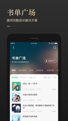 有书阅读app官方下载  v5.12.2图2