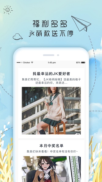 果皮日记app  v1.0.0图4