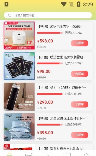 友盟云商下载安装app