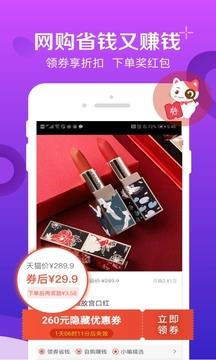 实惠喵  v6.4.0图4