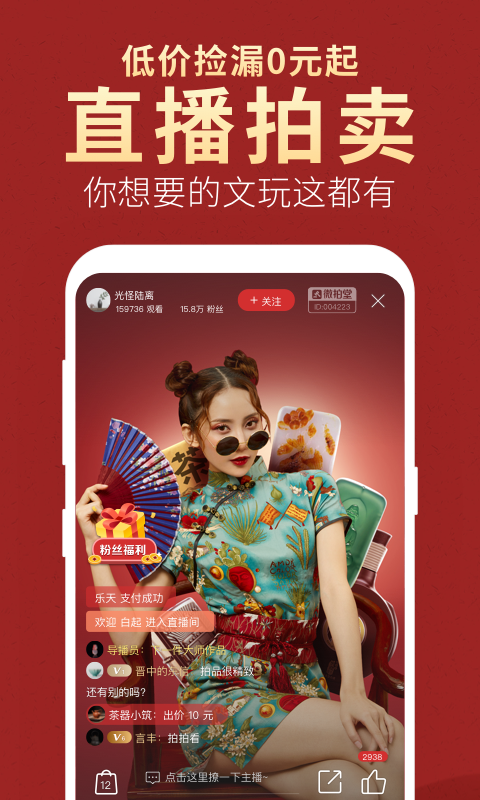 微拍堂app实名认证  v3.9.4图1