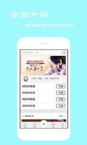 经典评书大全app旧版免费阅读  v2.6.1图3