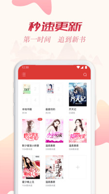 全民追书app苹果版下载官网  v1.43.0图2