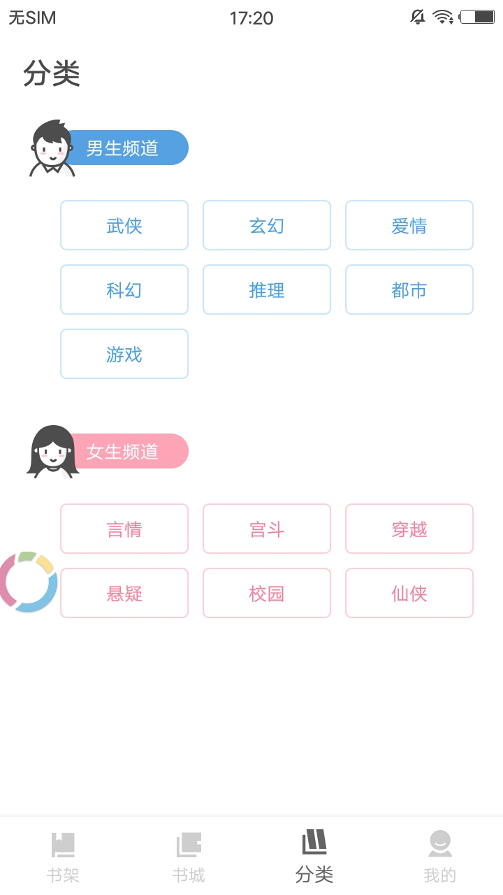 扎堆小说app最新版下载苹果版安装  v1.0图1