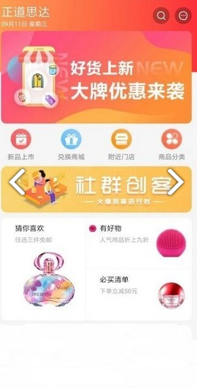 正道思达  v1.0.2图1