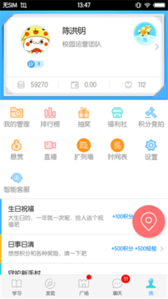 福软通苹果版下载  v3.5.9图1