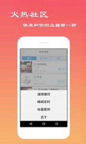 经典评书大全最新版本下载百度网盘  v2.6.1图1