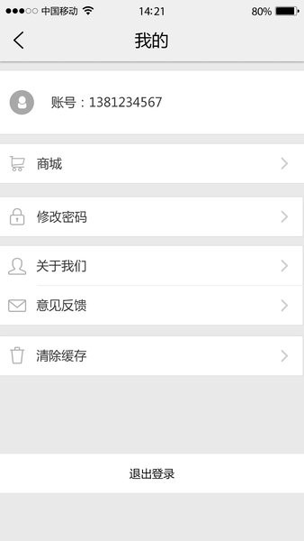 旺豆幼教  v5.9.0图3