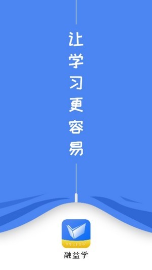 融益学  v1.0.1图1