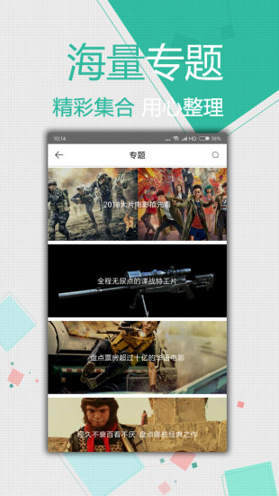 大鱼影视官方版  v2.1.3图2