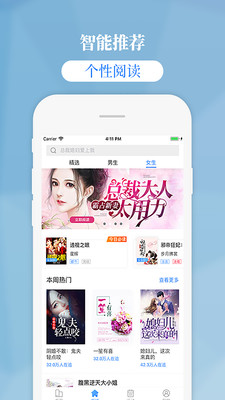 掌中云小说网在线阅读全文下载  v1.9.5图2