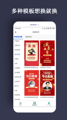 ps海报设计软件免费下载安装苹果  v1.0.5图3