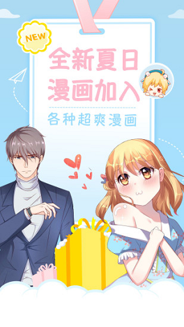 星空漫画破解版下载安装苹果  v1.0图3