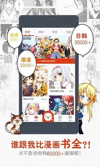 一秒漫画官网版下载安卓手机  v4.1.18图3