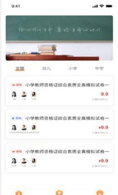 大学快学  v1.0.0图1