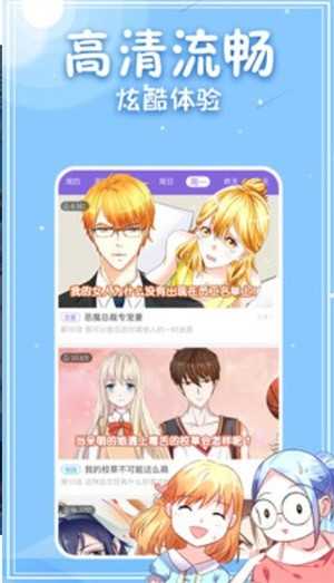 白茶漫画最新版在线观看免费  v1.4.05图3