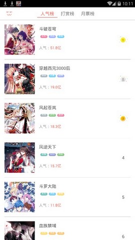 夜读漫画手机版下载免费  v1.0.1图2