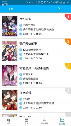 五马漫画手机版下载免费安装  v1.0.0图1