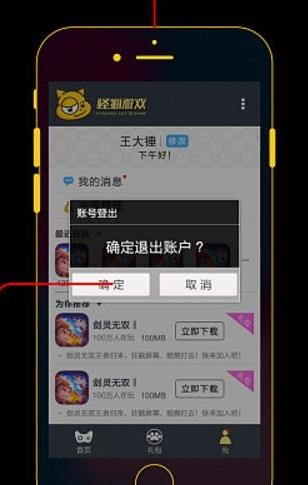 怪猫助手手机版下载安装  v3.1.9图1