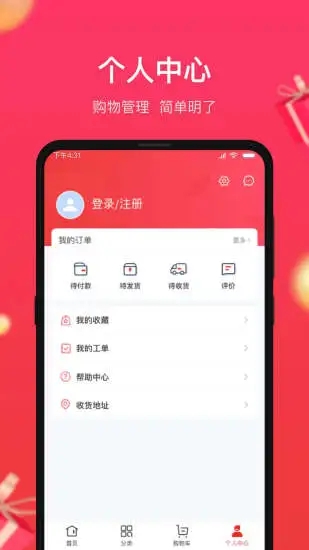 义乌小商品城app下载安装最新版  v1.0.5图3