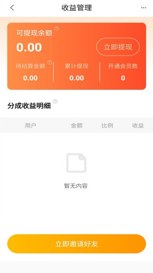 优题宝破解版免费刷题下载安装  v1.0图3