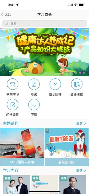 无限极中国app苹果版下载安装  v2.0.35图1