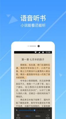 热门小说阅读器app下载苹果手机版安装  v3.3.7图2