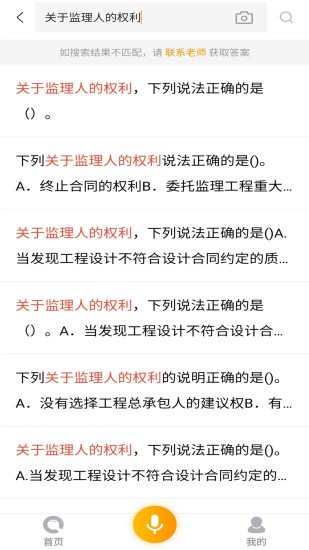 优题宝app下载破解版最新版本  v1.0图2