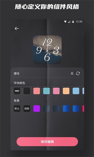 iphone数字时钟小组件  v1.0图3