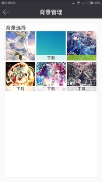 动漫花园下载苹果手机版免费安装  vv1.0.4图2