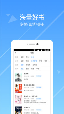 热门小说阅读器app下载苹果手机版安装  v3.3.7图3